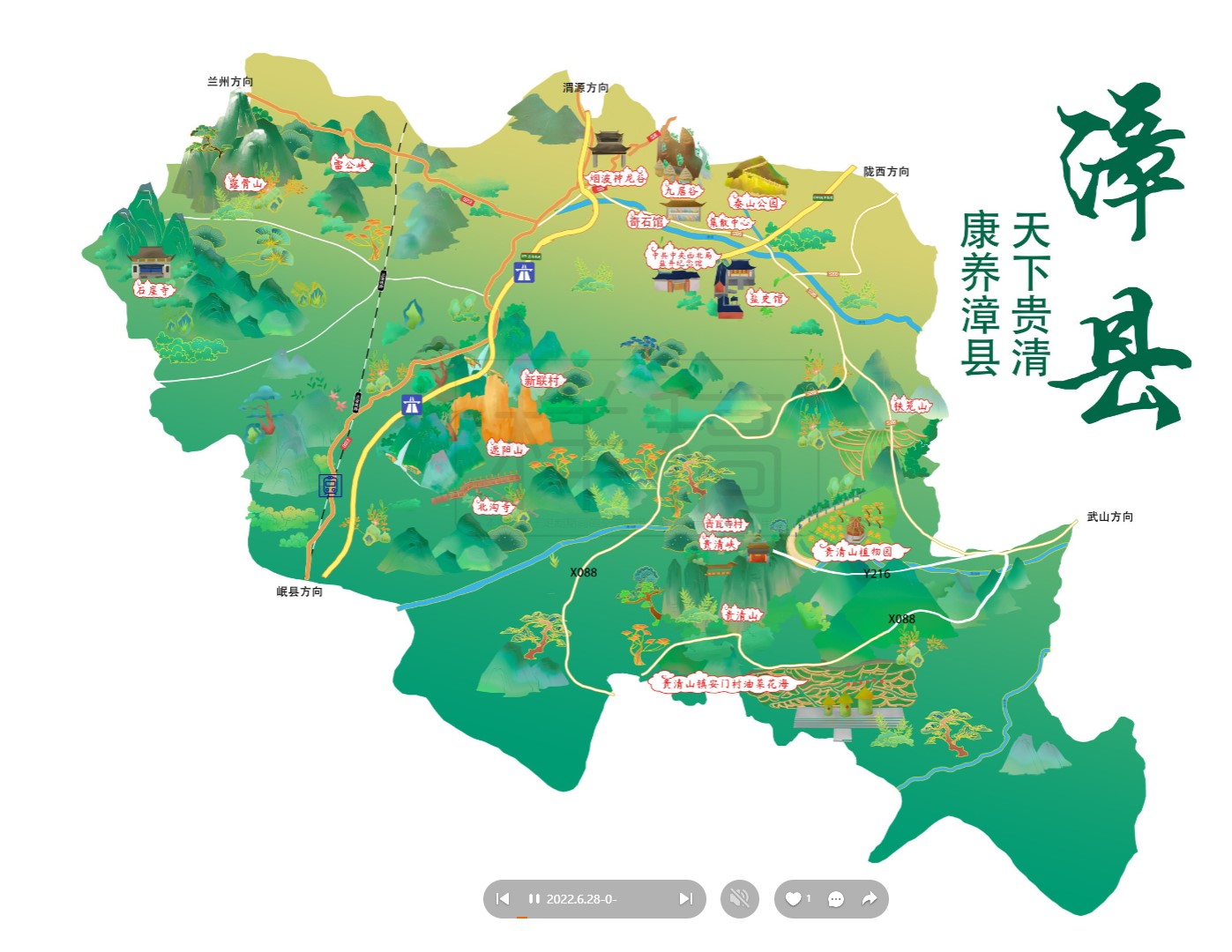 洛宁漳县手绘地图